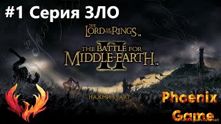 :   1   Lord of the RingsThe Battle for Middle-Earth  #lotr #bfme2 #
