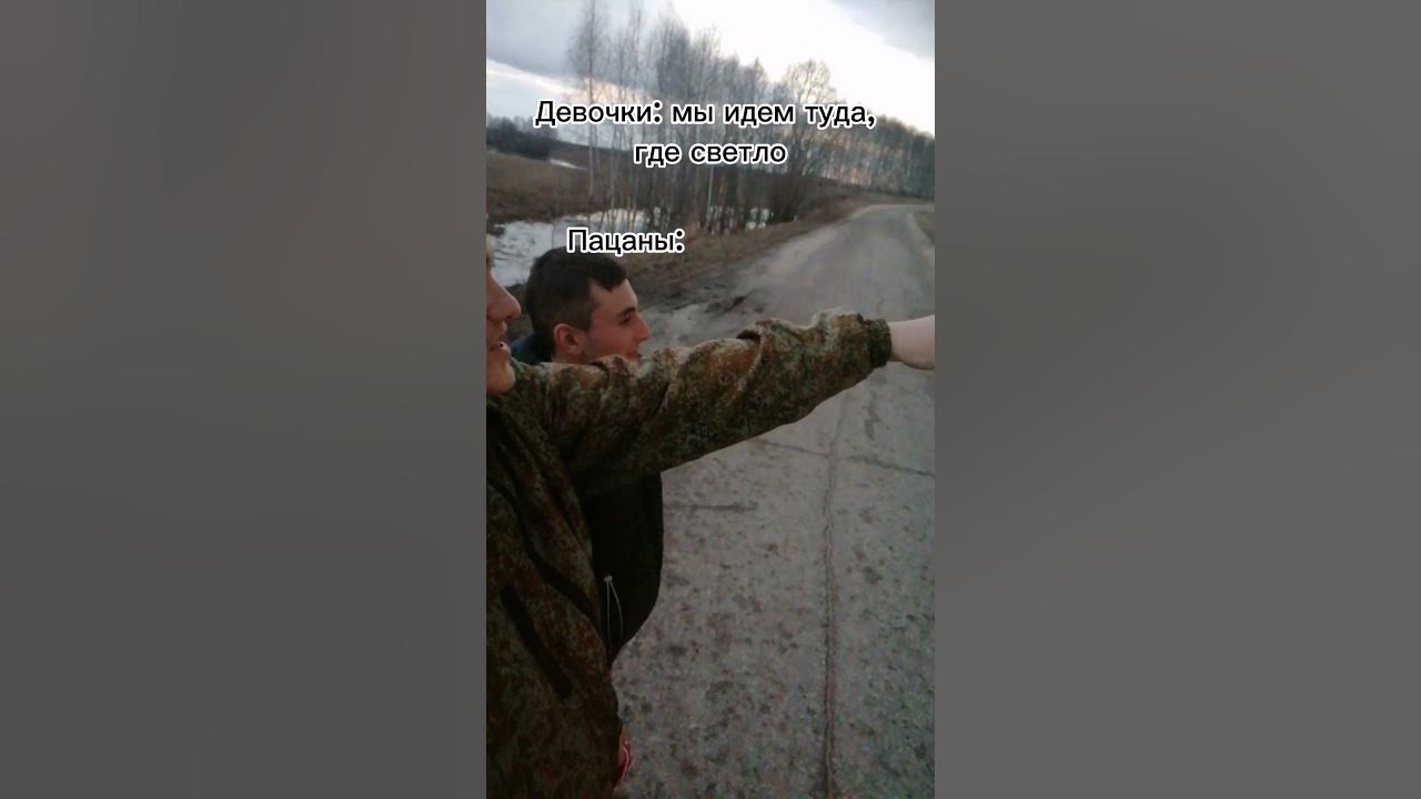 Туда нам надо - YouTube