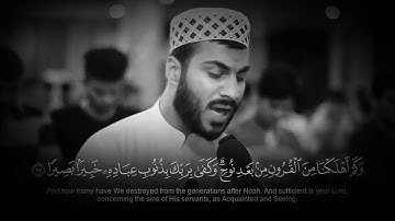 إن هذا القرآن يهدي للتي هي أقوم ويبشر المؤمنين، تلاوة خاشعة بالطور العراقي
