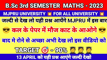 B.Sc 3rd semester maths most important question 2023 #mjpru #bscmaths #bsc3rdsemestermaths #bsc
