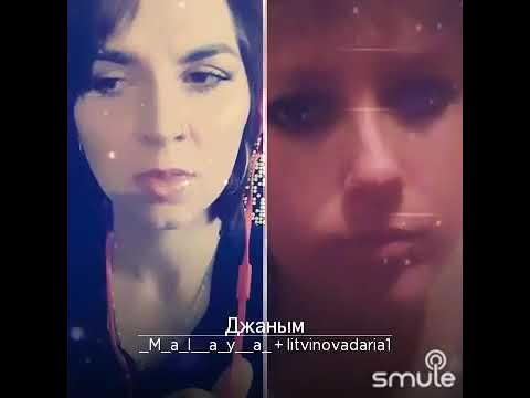 Песня джаней. Песня джаней. Баба джаным меним. Девушка моей мечты песня текст. Наклейка джаная.