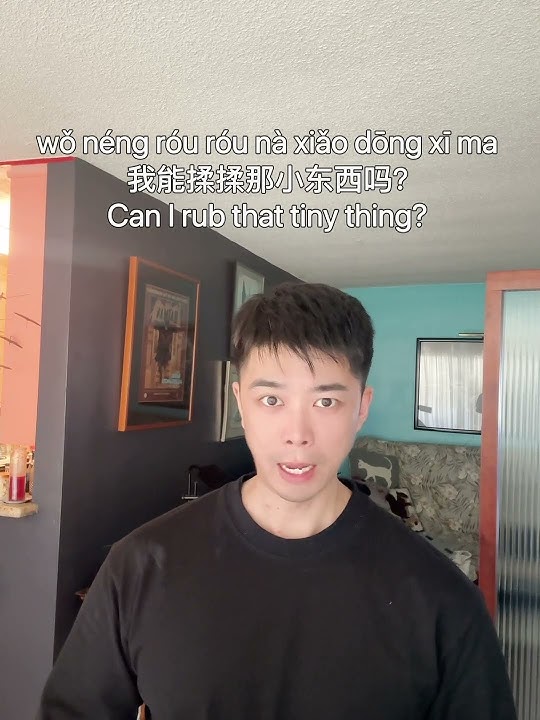 How to say “Can I rub that tiny thing?” in Chinese? #learnmandarin #learnchinese #mandarin