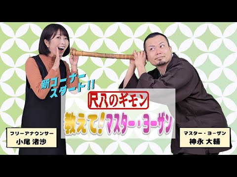 まう　尺八　現代尺八奏法講座　教材セット まう 尺八 現代尺八奏法講座 教材セット 2025年最新】現代尺八