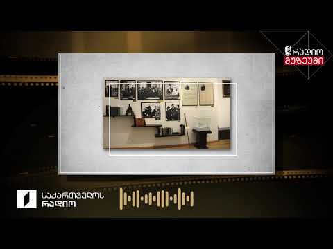 „თბილისის სახელმწიფო  უნივერსიტეტის  ვაჟა-ფშაველას  კაბინეტი“