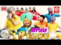 MySelf Pendu | Full Movie | Latest Punjabi Movies 2015 | Preet Harpal | Jaswinder Bhalla