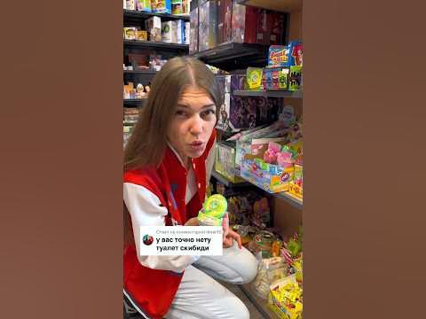 Игрушки Скибиди Туалет🚽😅 - YouTube