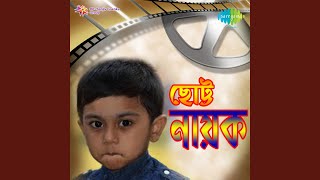 Jashoda Kahichhe Kothay Gopal