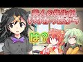【ゆっくり茶番劇】こいつの思考はよく分からん　九話