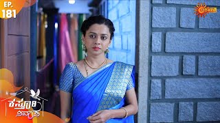 Watch the latest episode of popular kannada serial #kasturinivasa that
airs on udaya tv. kasthuri heads mahanandi family and lives in house
kasth...