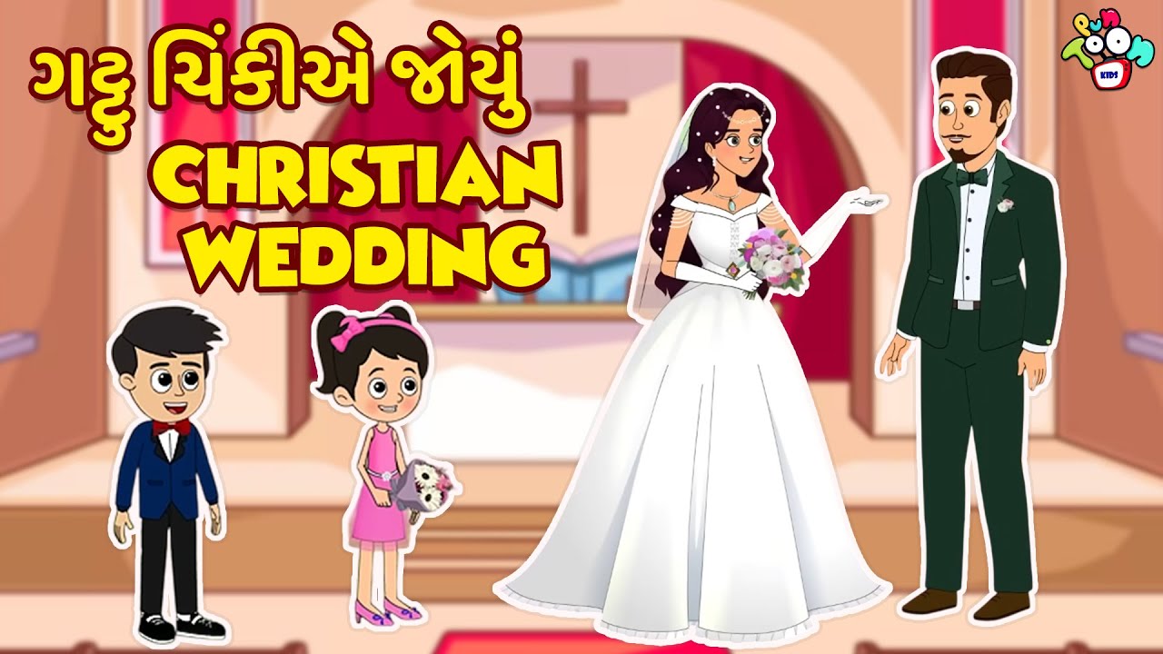 ગટ્ટુ ચિંકીએ જોયું Christian Wedding | Gujarati Stories | કાર્ટૂન | વાર્તા | Cartoon | Puntoon Kids