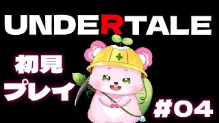 【UNDERTALE】完全初見プレイです！ネタバレ厳禁！【ラビィ・ビィ/CHUMPLANET】