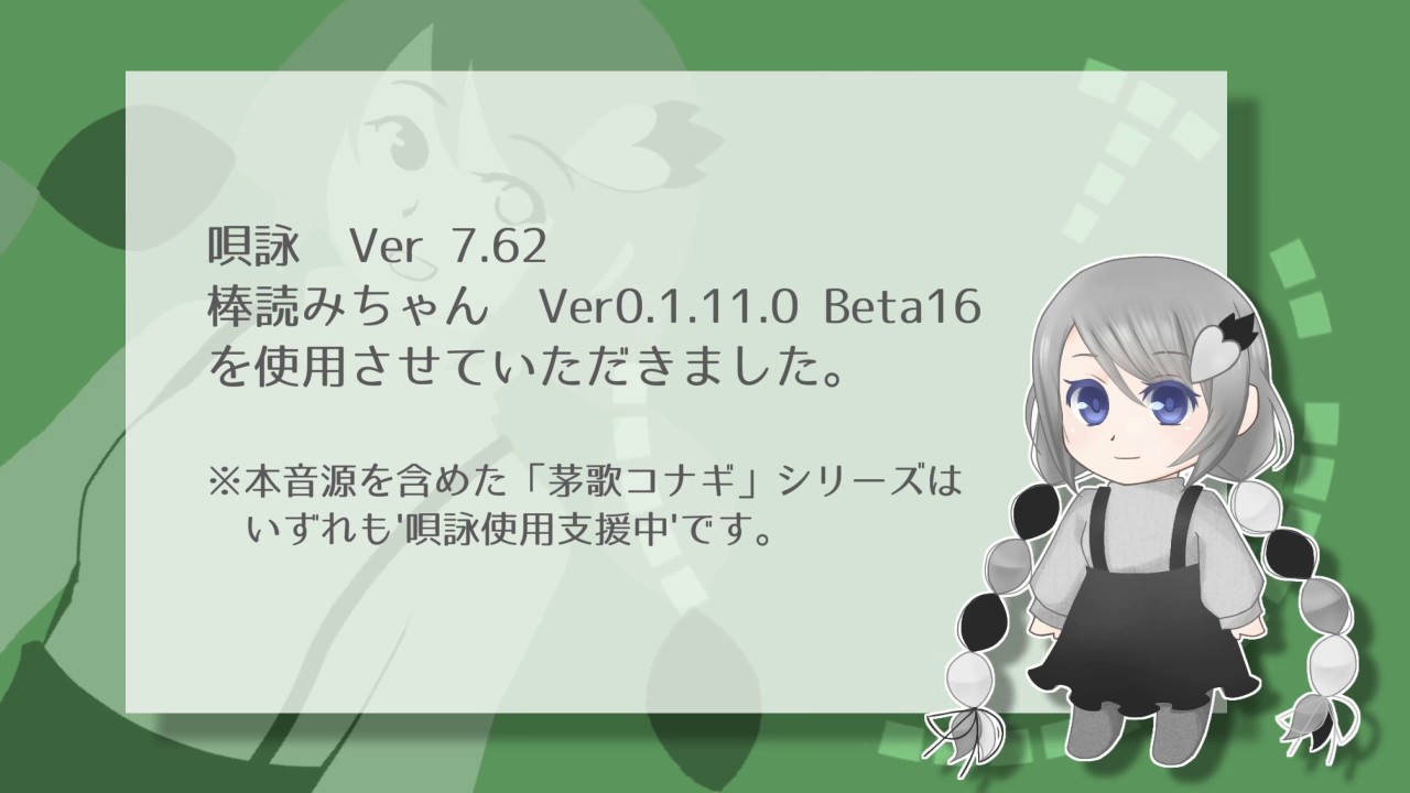 Utau音源配布 ラットが死んだ 茅歌コナギ じゅずだま 喋り声風連続音 Youtube Utau音源配布 ラットが死んだ 茅歌コナギ じゅずだま 喋り声風連続音 Youtube