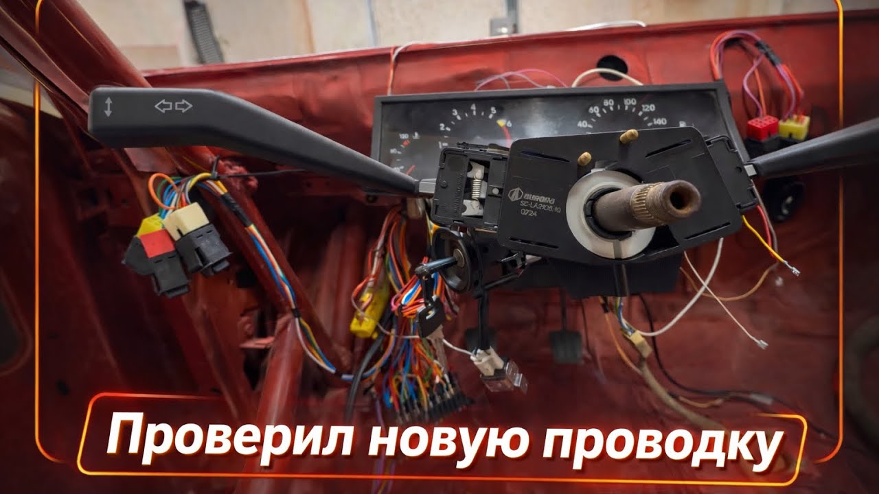 Электропроводка с сюрпризом , немного покупок . 