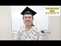THE SECOND2024クイズランド