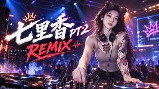 Download lagu 《 七里香PT2 》Lil川 🔥DJREMIX 2026🔥DJ新歌上线啦 《 MKJERRY 》Provide by DJ-MK2