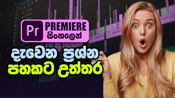 Adobe Premiere Common Problems You should know how to fix | Sinhala Tutorials