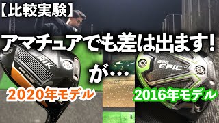 【ドライバー】マーベリック vs GBB EPIC少し悲しい結果になりました…