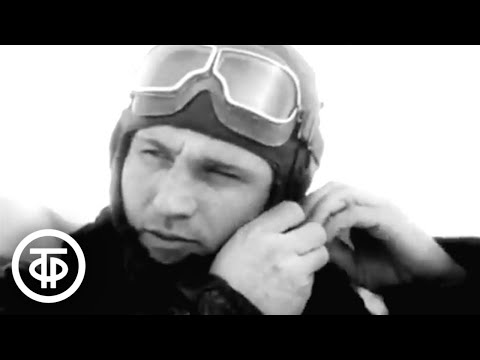 Воспоминания о летчике Григории Бахчиванджи. Документальный фильм (1968)