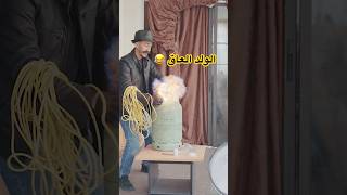 مسلسل الأصلي ح 6 -الولد العاق 😂