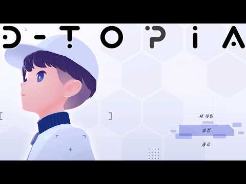 [신작 게임] 3D 애니메이션 어드벤처 게임 '디-토피아' (D-topia, 디토피아) 플레이. AI 판타지 퍼즐 인디 게임 기대작 추천? (2026년 출시예정 스팀 PC 겜)