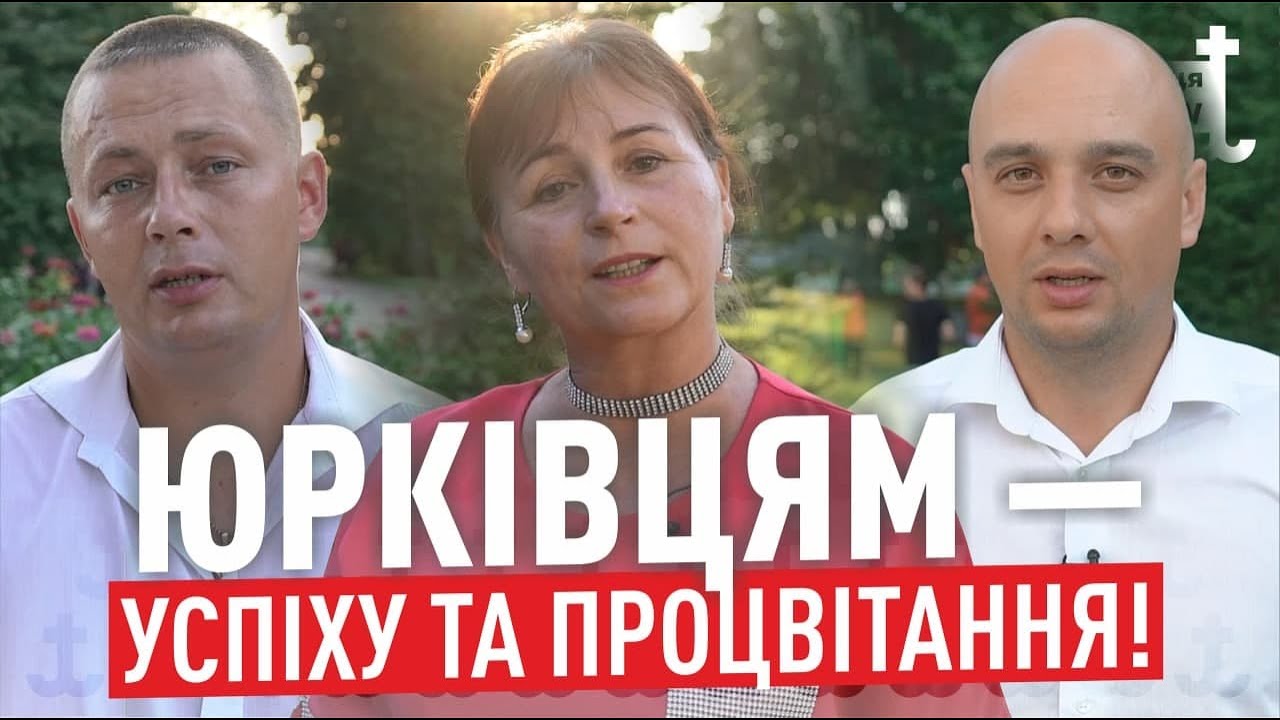 Вперше за час свого існування Юрківці святкують День села / Блог Вінничан