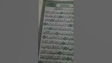 تلاوة سورة المزمل