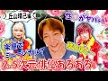 【丘山晴己の2.5次元俳優あるある】楽屋がミュージカル劇場に！