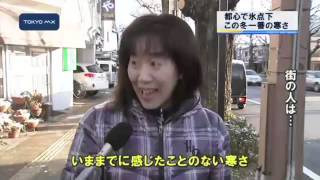 雪から一夜　この冬一番の冷え込み、都心で氷点下