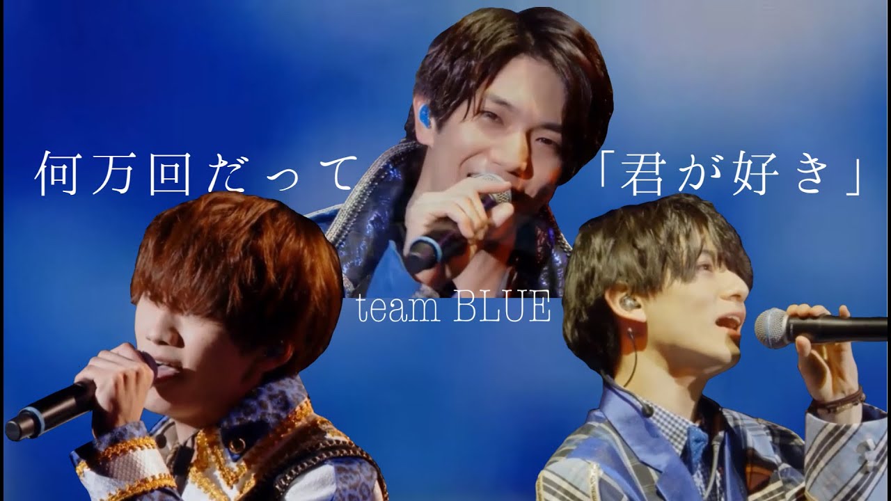 関西ジャニーズjr 何万回だって 君が好き 歌割り Youtube
