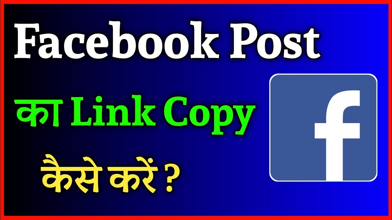 Facebook Post Ka Link Copy Kaise Kare How To Copy Facebook Post Link facebook-post-ka-link-copy-kaise-kare-how-to-copy-facebook-post-link