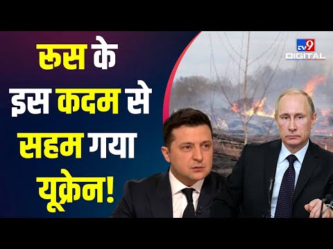 Russia लगातार Ukraine के हथियारों को कैसे कर रहा तबाह? देखिए इस Video में | #TV9D