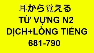 Mimi kara oboeru Goi N2-Dịch và Lòng tiếng 681-790 VietSub Nihongo