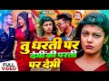 Prince priya new song           tu dharti par debhi ki parti par debhi