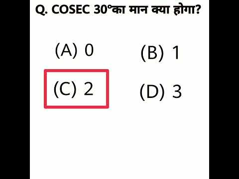 ðClass 10 math formula || cosec 30°ka man#shorts