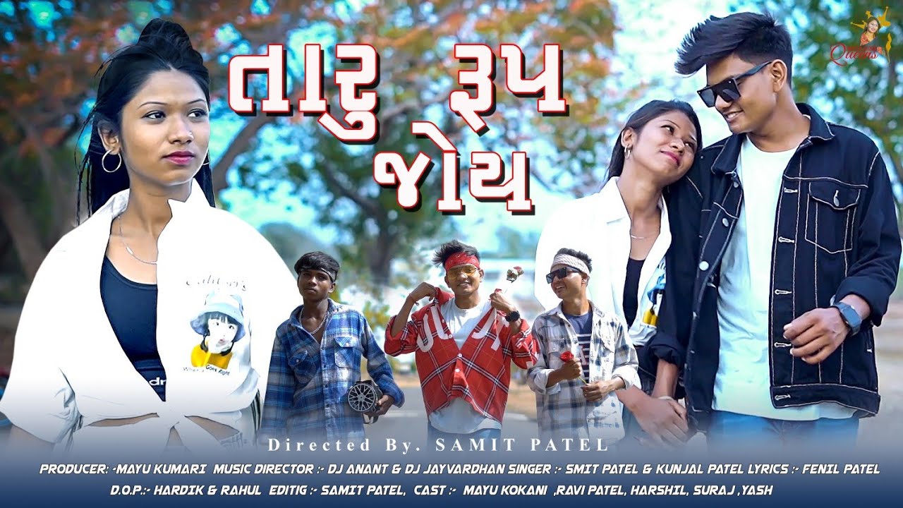 TAARU RUP JOI (FULL VIDEO)||SAMIT PATEL||DJ ANANT||DJ JAYVARDHAN||SMIT ||KUNJAL ||FENIL ||MAYU