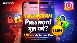 Instagram Account Ka Password Reset Kaise Kare | Instagram Password Forgot Reset 2026 