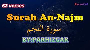 استاد پرهیزگار|سورة النجم|HD|Surah An-Najm with the authority of the verses by separation