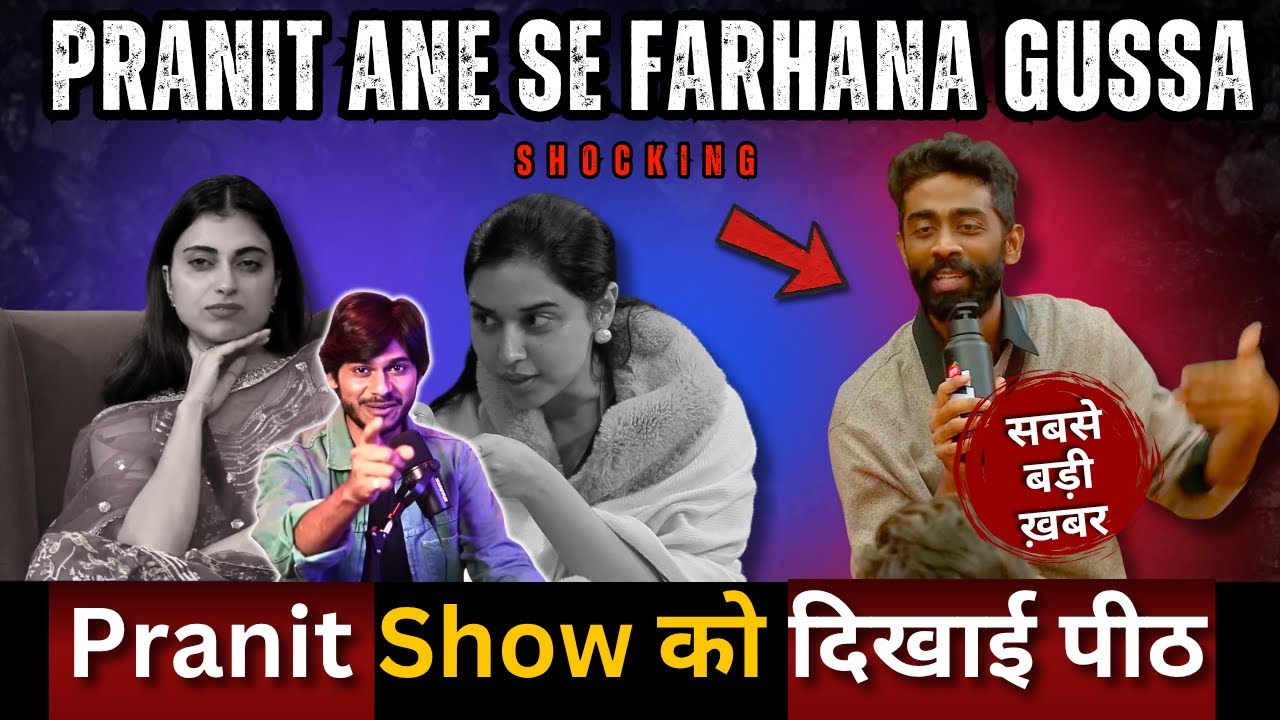 Bigg Boss 19 Pranit Re-Entry से Farhana Tanya परेशान The Pranit More शो को दिखाई पीठ