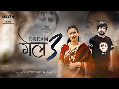 Dream Girl 3 Non Stop DJ Remix 🎧 | Pooja Kashyap x Novin Joshi | Party Anthem 2025 | NJ x Red Apple