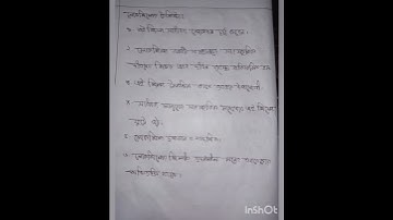 Class 8 3rd week Bangla assignment answer 2022 |৮ম শ্রেণির ৩য় সপ্তাহের বাংলা এ্যাসাইনমেন্ট সমাধান