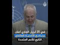 غزة تموت جوعا تفاعل واسع مع حملة للتعريف بخطورة أزمة غزة الإنسانية غزة تموت جوعا تفاعل واسع مع حملة للتعريف بخطورة أزمة غزة الإنسانية