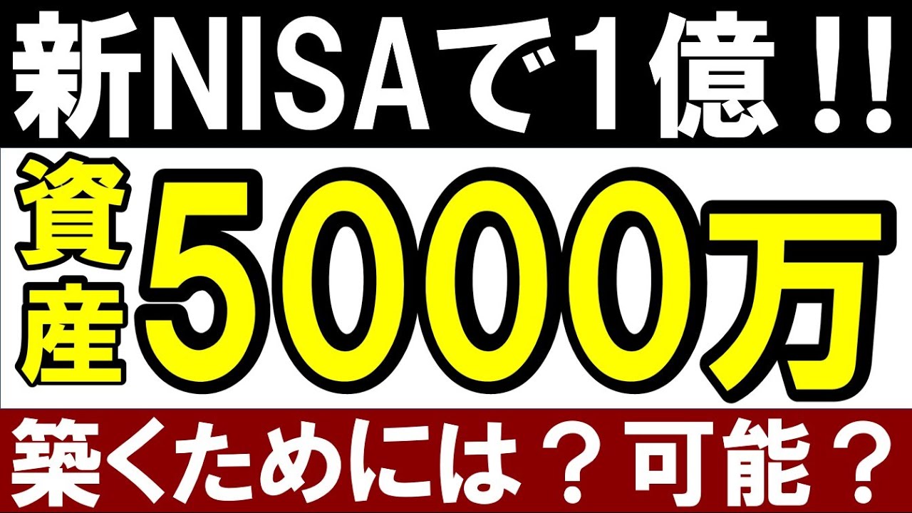 FIRE民は税金払え…】早期リタイアするまでに税金はいくら払う？ - YouTube