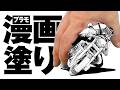 ZIIを「あいララ」風に塗る。