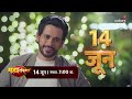 RK मोहिनीसोबत असं काही करणार जे ती कधीच विसरू शकणार नाही. पण ती घटना नेमकी काय असणार?