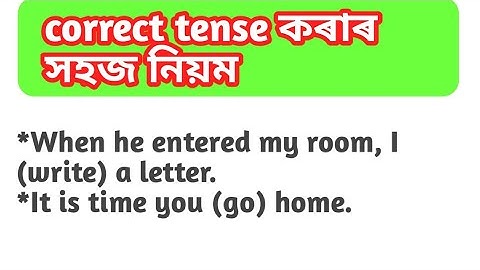 Correct tense rules / correct tense rules in assamese/tense correction Assamese/correct tense
