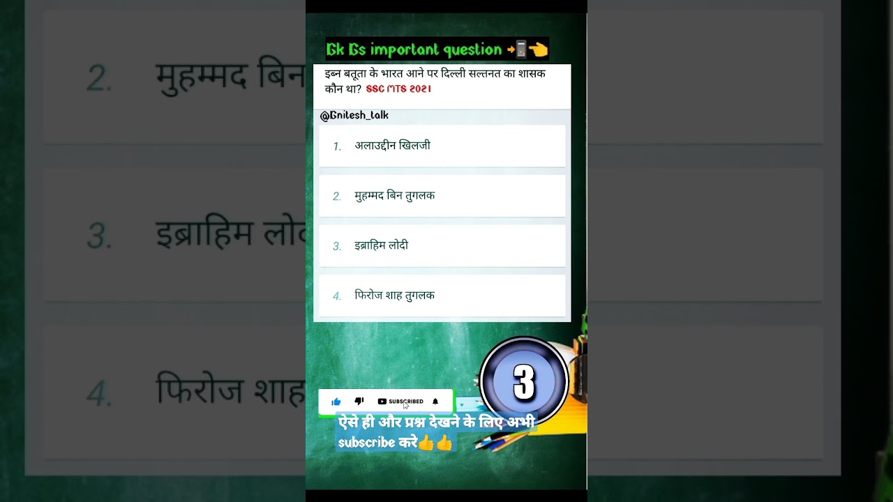 sac mts solved paper 2021 