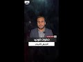 هل ينجح توحيد الجيش الليبي خطوات جديدة بعد مناورات فلينتلوك