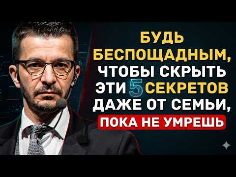 5 секретов, которые нельзя говорить даже самым близким | Андрей Курпатов