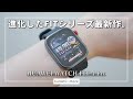 嬉しい進化を遂げた高性能ウォッチ『HUAWEI WATCH FIT 4 Pro』が登場!【レビュー】