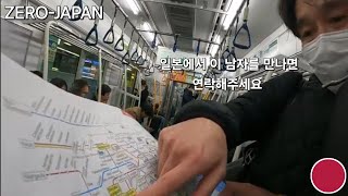 [일본1] 여행 시작부터 공항 노숙할 뻔한 서울 촌놈